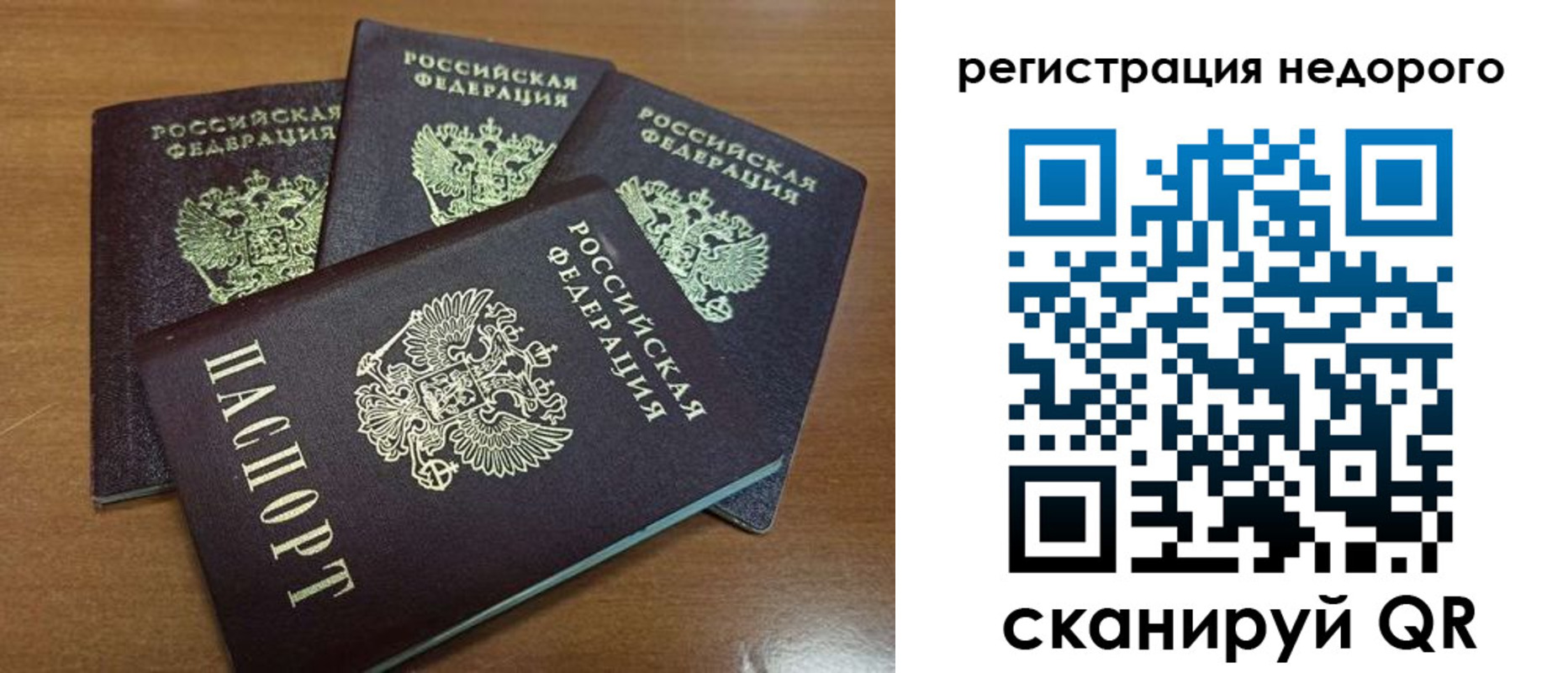 прописка штамп в Сатке
