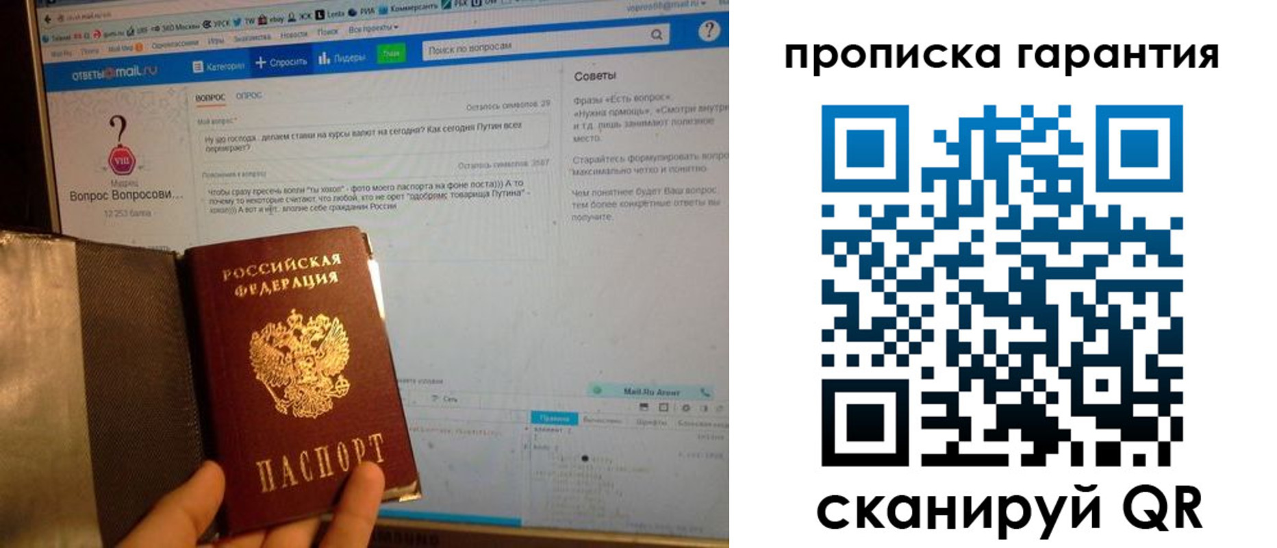 временная регистрация законно в Сатке