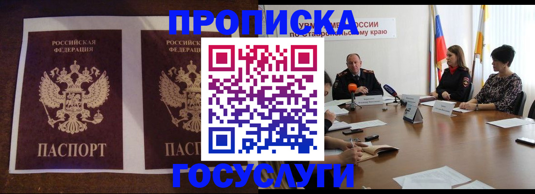 прописка поиск в Сатке