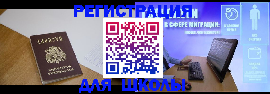временная регистрация надежно в Сатке