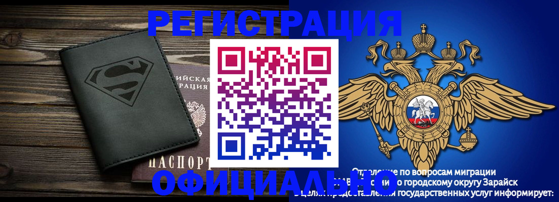 прописка паспорт в Сатке