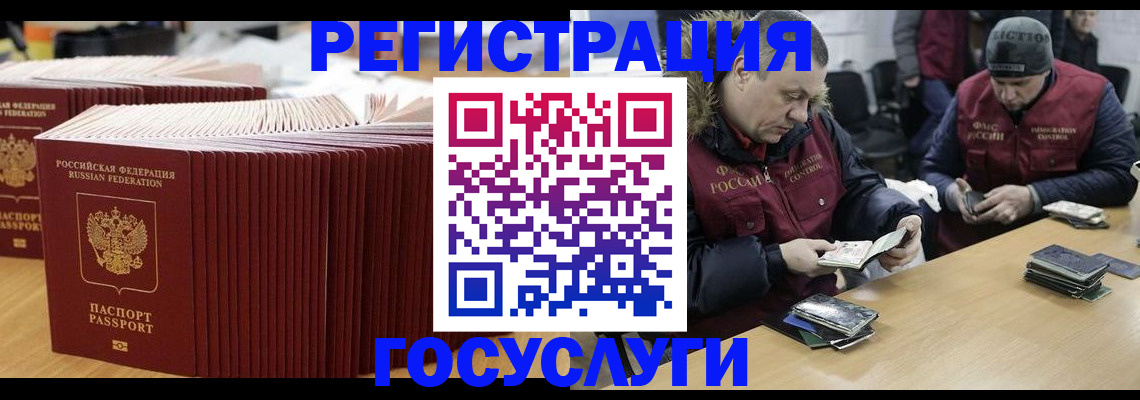 временная регистрация поиск в Сатке